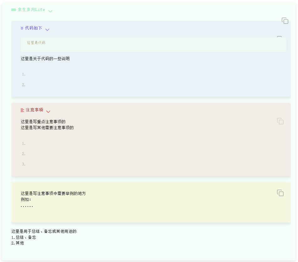余生岁月_2024-10-13_16-13-21.png